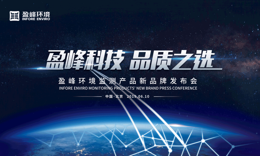 upay钱包官网科技，品质之选 --upay钱包官网环境监测产品新品牌闪耀而出